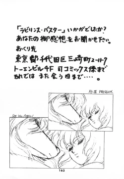 Page 165 of Labyrinth-buster