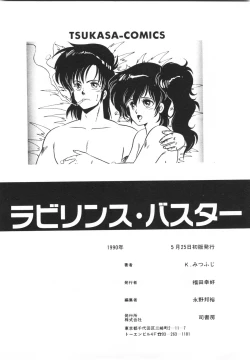 Page 166 of Labyrinth-buster