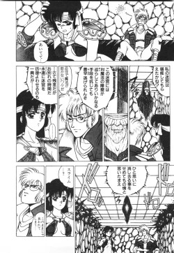 Page 16 of Labyrinth-buster