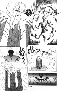 Page 25 of Labyrinth-buster