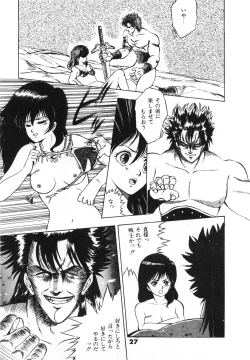 Page 29 of Labyrinth-buster