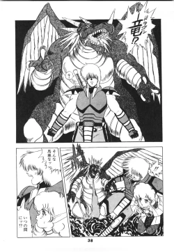 Page 40 of Labyrinth-buster