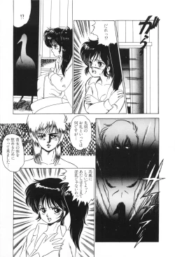 Page 75 of Labyrinth-buster