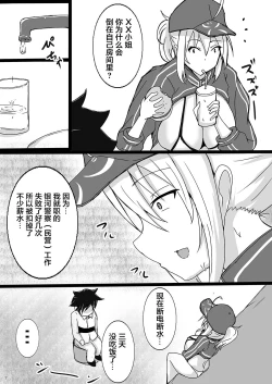 Page 6 of Harapeko XX-san wa Dessertga Osuki