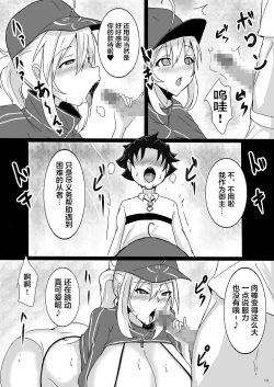 Page 9 of Harapeko XX-san wa Dessertga Osuki
