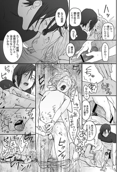 Page 108 of in-Pants vol.1