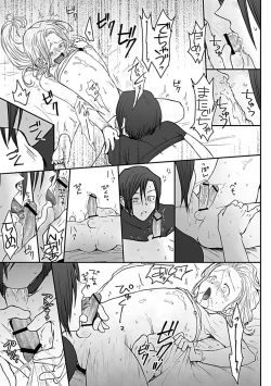 Page 110 of in-Pants vol.1