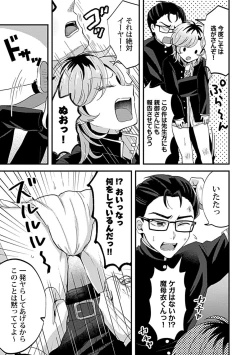 Page 128 of in-Pants vol.1