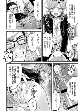 Page 131 of in-Pants vol.1