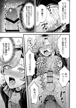 Page 134 of in-Pants vol.1