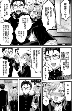 Page 136 of in-Pants vol.1