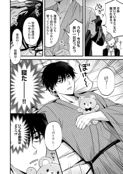 Page 139 of in-Pants vol.1