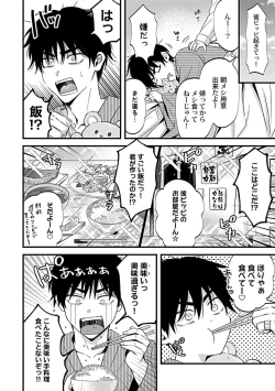 Page 141 of in-Pants vol.1