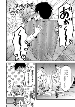 Page 149 of in-Pants vol.1