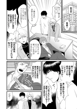 Page 155 of in-Pants vol.1