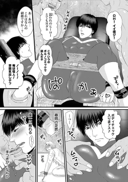 Page 158 of in-Pants vol.1