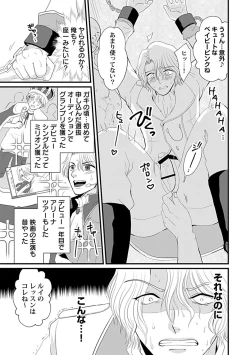 Page 168 of in-Pants vol.1