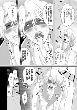 Page 177 of in-Pants vol.1