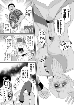 Page 178 of in-Pants vol.1