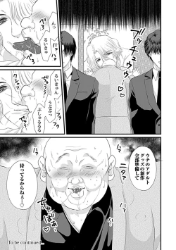 Page 184 of in-Pants vol.1