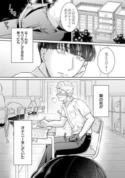 Page 188 of in-Pants vol.1