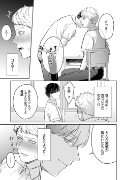 Page 190 of in-Pants vol.1