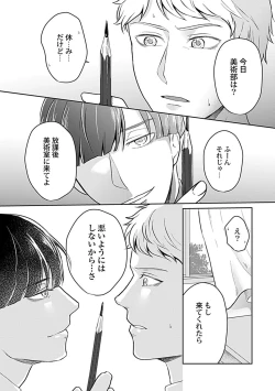 Page 192 of in-Pants vol.1