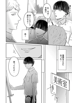 Page 193 of in-Pants vol.1