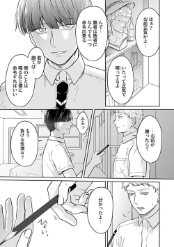 Page 196 of in-Pants vol.1