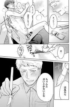 Page 212 of in-Pants vol.1