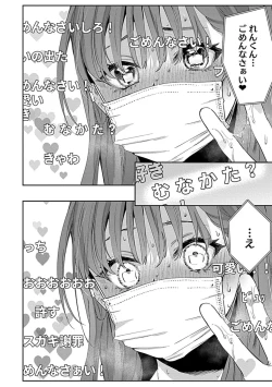 Page 21 of in-Pants vol.1