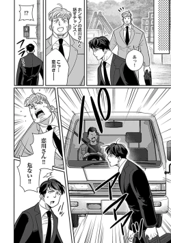 Page 231 of in-Pants vol.1