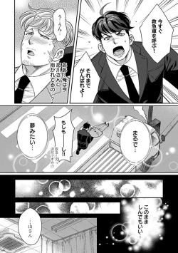 Page 233 of in-Pants vol.1