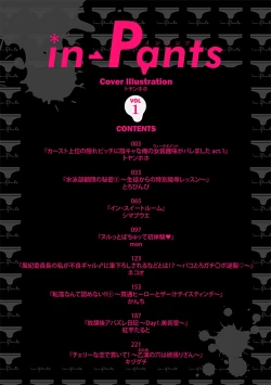 Page 2 of in-Pants vol.1
