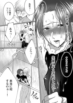 Page 41 of in-Pants vol.1