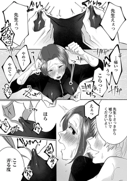 Page 42 of in-Pants vol.1