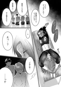 Page 60 of in-Pants vol.1