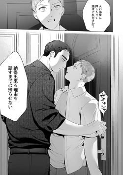 Page 70 of in-Pants vol.1