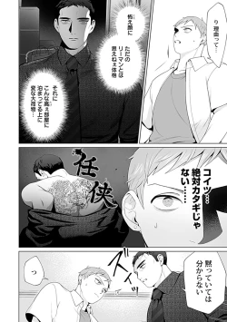 Page 71 of in-Pants vol.1