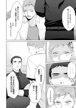 Page 73 of in-Pants vol.1