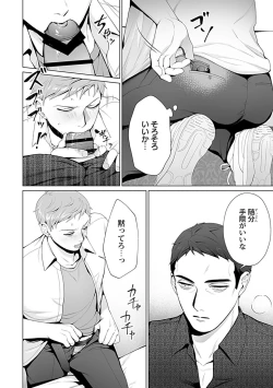 Page 79 of in-Pants vol.1