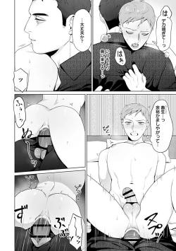 Page 81 of in-Pants vol.1