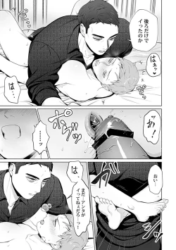 Page 86 of in-Pants vol.1