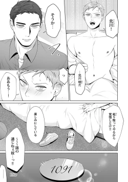 Page 94 of in-Pants vol.1