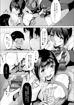 Page 109 of Koi-ChiChi Zakari