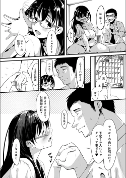 Page 193 of Koi-ChiChi Zakari