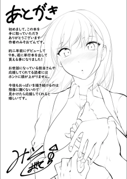 Page 211 of Koi-ChiChi Zakari