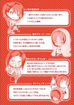 Page 213 of Koi-ChiChi Zakari