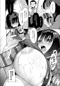 Page 88 of Koi-ChiChi Zakari