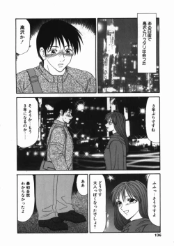 Page 136 of Shoujo Slit Egurare Jigoku - Girl's Slit in Lustful Purgatory